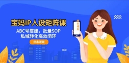 IPΣABCŴSOP˽תЧջ