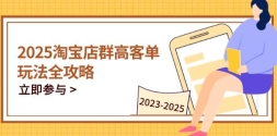 2023-2025ԱȺӪC/èȺȫӪ