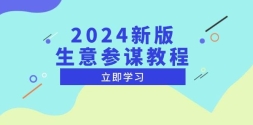 2024°ı̳̣Ϥг̻뾺Ʒ, ׼ƶӪ