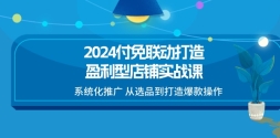 2024ӯ͵ʵսΣϵͳƹ ѡƷ챬