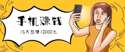 ֱĿ0żһֻܸɣ15ŭ׬12000Ԫ