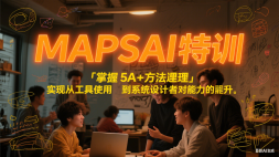 MAPSAI ѵ 5A + ۣʵִӹʹߵϵͳߵԾ