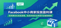 Facebook��С�̼�Ͷ��ӯ���Σ���Ԥ���Ż�Ͷ���߼����ͳɱ��ȶ�������������