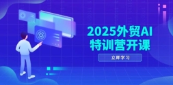 2025óAIѵӪΣƷѡƷ/AIվ///ý/ȵ