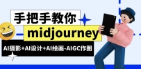 midjourneyŻAIӰ+AI+AI滭-AIGCͼ59ڿʱ