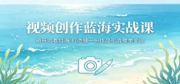 ��Ƶ��������ʵս�Σ��ܿ��ھ��캣�������һ����Ʒ�����ӵ�����