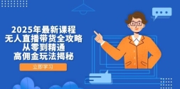 2025¿γֱ̣ȫԣ㵽ͨӶ淨