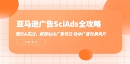 ѷSciAdsȫԣ+ʵսվڹ淨 Ч