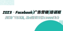 2023Facebook|Ӫ|ѵ࣬ھ̻015000