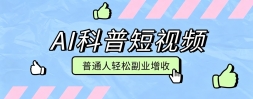 ��ɱ�AI���ն���Ƶʵ�ٽ̳̣������ղ�����������ͨ�����ɸ�ҵ����������Ԫ