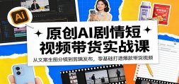 ԭ��AI�������Ƶ����ʵս�Σ����İ���ͼ�־���������������������챬���