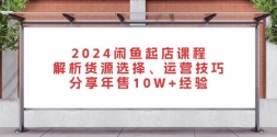 2024γ̣ԴѡӪɣ10W+