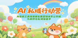 AI˽жӪܹߴȦӪϵΪת˽