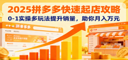 2025ƴ깥ԣ0-1ʵٶ淨Ԫ
