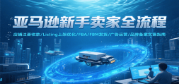 ѷọ̈̄עտ/ListingϼŻ/ FBA/FBM/Ӫ/