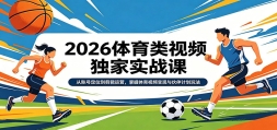 2026��������Ƶ����ʵս�Σ����˺Ŷ�λ��������Ӫ������������Ƶ��������