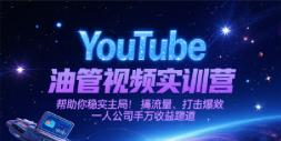 YouTube͹ƵʵѵӪ֡򱬿һ˹˾ǧ