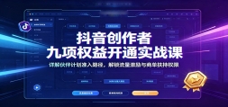 ���������߾���Ȩ�濪ͨʵս�Σ������ƻ�׼��·�������������������̵�
