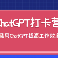 ChatGPTӪõʹChatGPT߹Ч