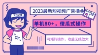 2023淨Ƶߣ𣬵80+ɾɵʽС׿