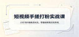 ����Ƶ�ִ���ʵս�Σ�С���鶶�������淨���������׼��������