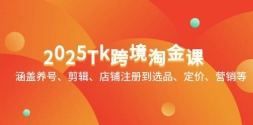 2025Tk羳ԽΣšעᵽѡƷۡӪ