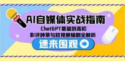 AIýʵսָϣChatGPT߽ףӰֲƵȫ