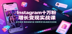 Instagramʮ�����������ʵս�Σ��˺Ŵ����������ݡ�����������˽��