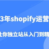 2023shopifyӪΣ7վŵֵͨ1980Ԫ