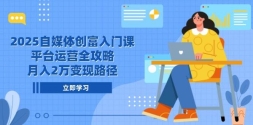 2025ý崴ſΣƽ̨Ӫȫԣ2·