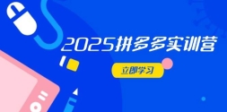2025ƴʵѵӪӪؼ˿
