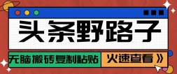 ͷҰ·淨֮԰שճ˺ȶ300+ķ̳