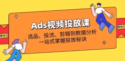 AdsƵͶſȫѡƷͶݷһվʽͶؾ