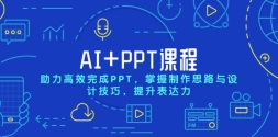 AI+PPTγ̣ЧPPT˼·Ƽɣ