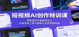����ƵAI������ѵ�Σ������ѧ�İ���ɫ��ƣ���ת�������ӳ�������ʶ�