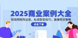 2025ҵȫƵӪ˽ѱ似ɣֱ