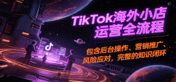 TikTokСӪǫ̣̈̄Ӫƹ㡢Ӧԣ֪ʶ