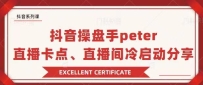 Peterֱ㣬ֱ+ʽ