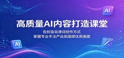 ������AI���ݴ�����ã����äĿ�մʴ�����ʽ������רҵ�ַ�������Χ������
