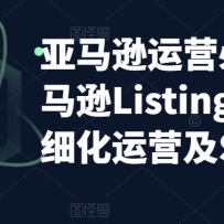 ѷ2023Ӫʵ٣ѷListing׶/ϸӪSEO